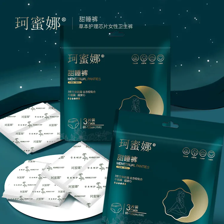 珂蜜娜甜睡裤草本护理防漏安睡裤