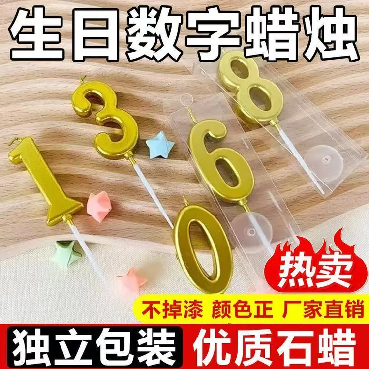 金色数字生日蜡烛独立包装蛋糕装饰派对用品