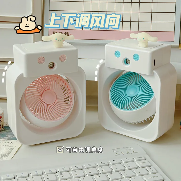 2025年新款桌面充电可爱喷雾小风扇桌面小型便携学生夏日礼品风扇