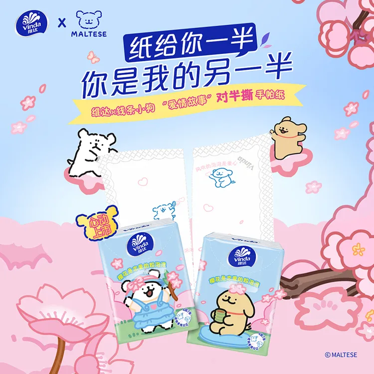 维达超韧对半撕手帕纸迷你爱情印花纸手帕36包-DT