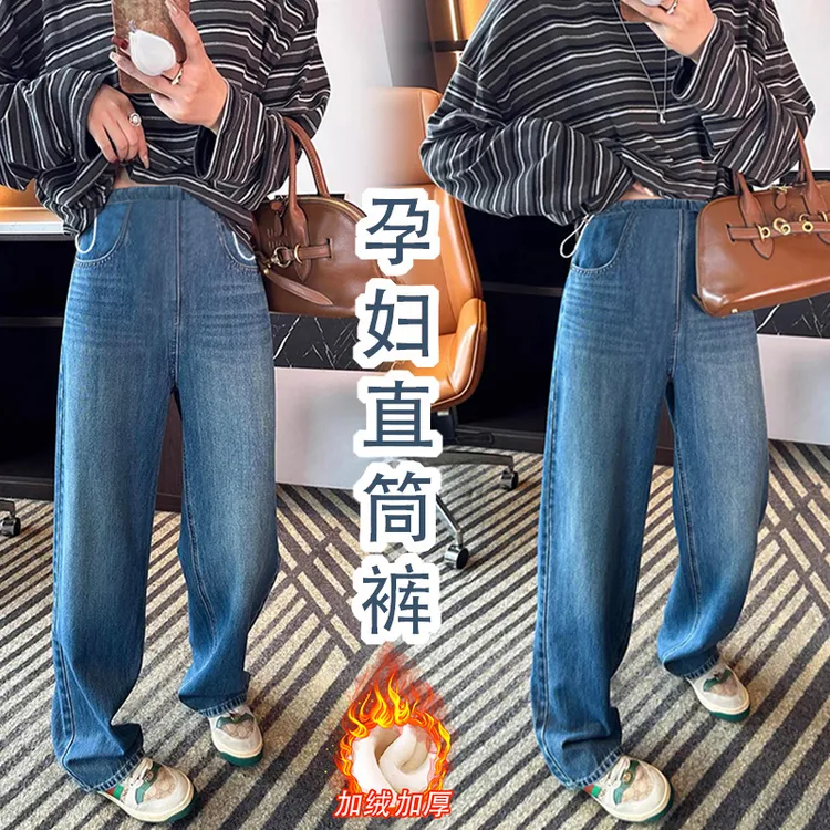 孕妇牛仔裤秋冬季加绒新款INS风直筒裤外穿简约设计感休闲长裤子