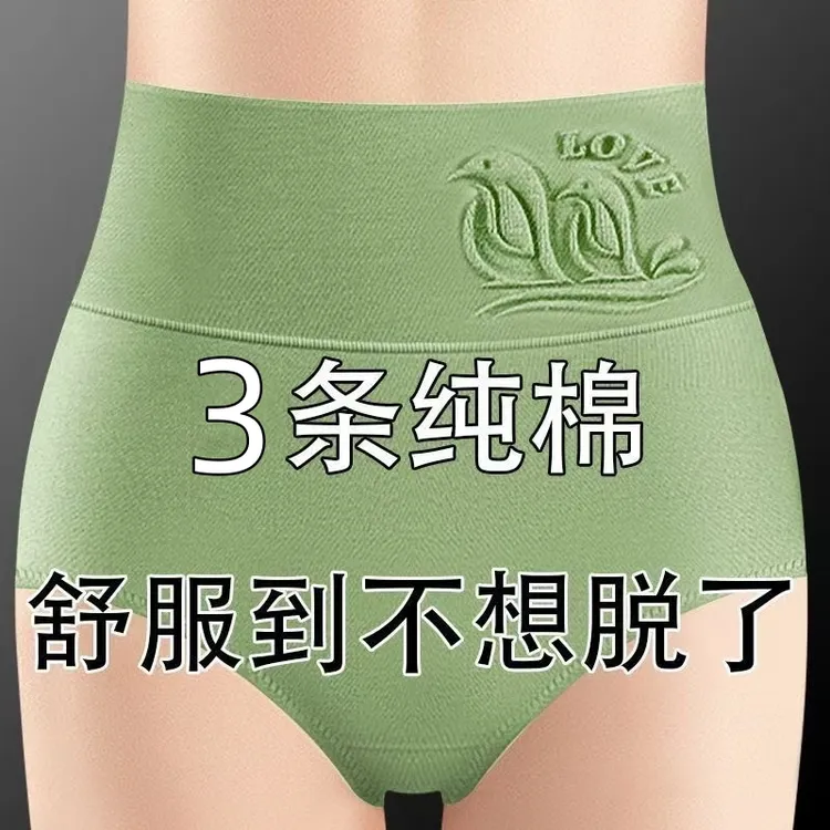 高腰女士内裤纯棉抗菌透气大码新款舒适收腹提臀三角短裤内裤女款