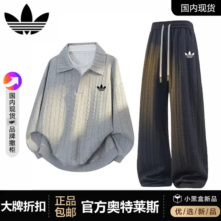 【官方奥特莱斯】品牌折扣秋季大码长袖套装男女休闲卫衣长裤两件套