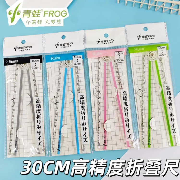 小青蛙学生多功能角度折尺儿童划线精密折叠尺绘图考试直尺加厚