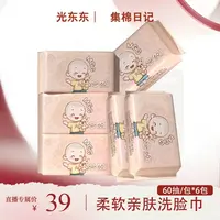 【光光专属】洗脸巾6包加厚升级吸水性好柔软亲肤珍珠纹