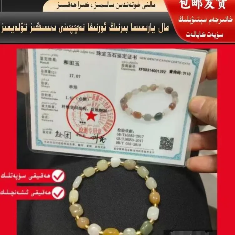 和田玉手链手串男女同款多样性发货玉石手串