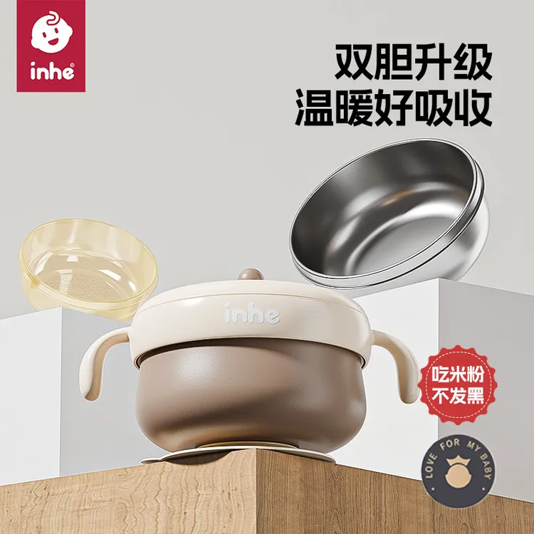 INHE宝宝辅食碗注水保温婴幼儿PPSU吃米粉专用恒温防摔婴儿专用