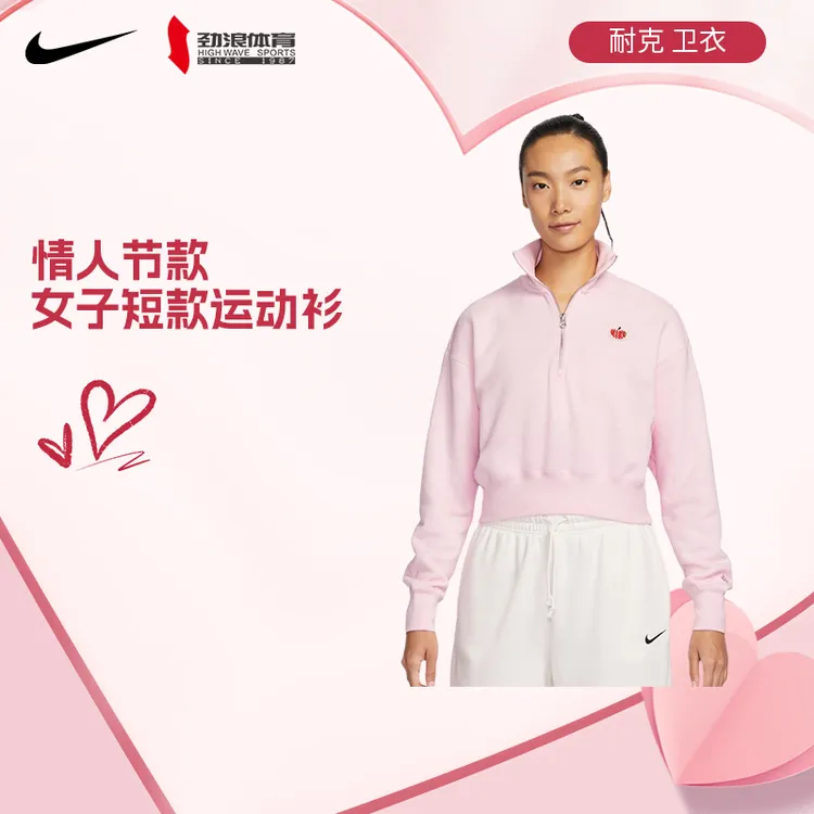 耐克（NIKE）女子休闲潮流卫衣HV8731-663