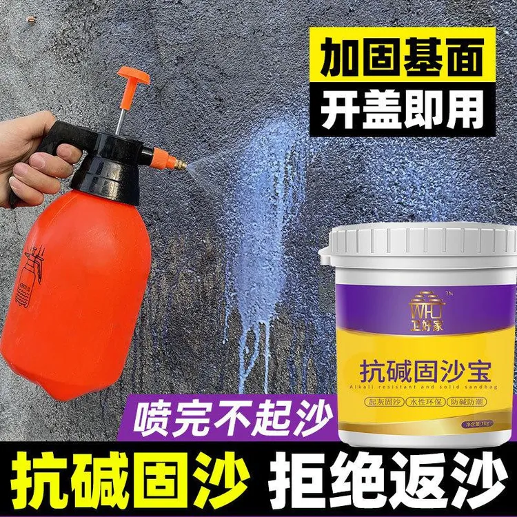 固沙宝水泥地面内墙面反碱起沙处理剂渗透型墙固处理界面剂固沙剂