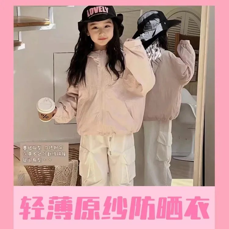 女童夏季儿童连帽韩版上衣原纱防晒衣外套休闲拉链皱感潮流时髦