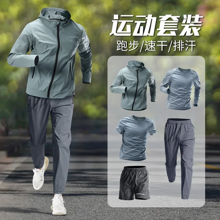 运动套装男士跑步速干衣秋季登山健身服晨跑春秋户外新款训练衣服