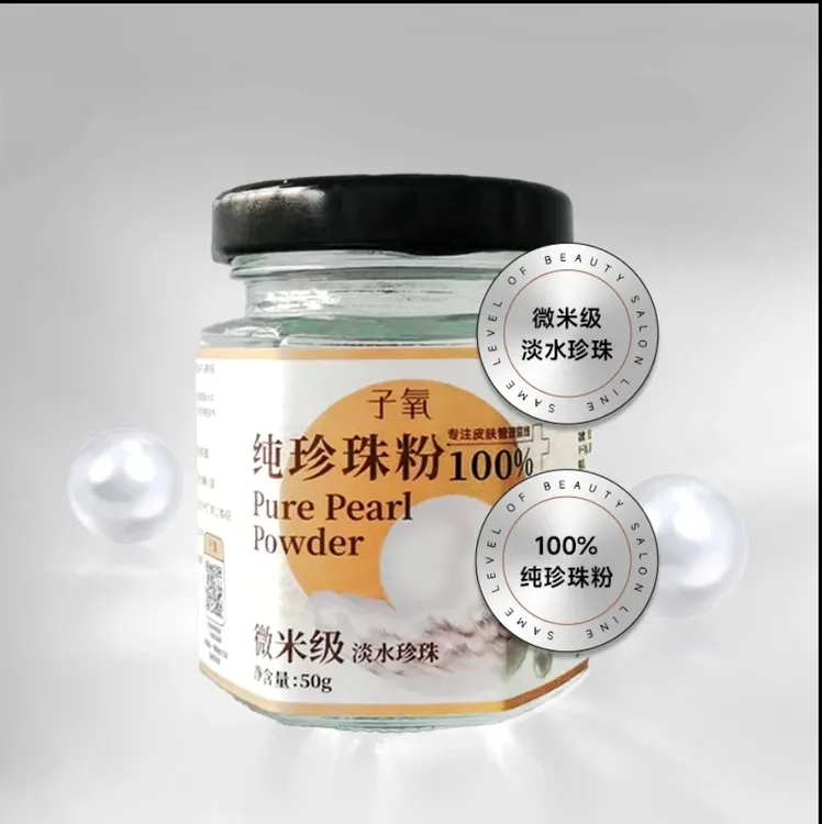 子氧纯珍珠粉拍1发2 拍2发5 子氧珍珠粉 新老包装随机发货