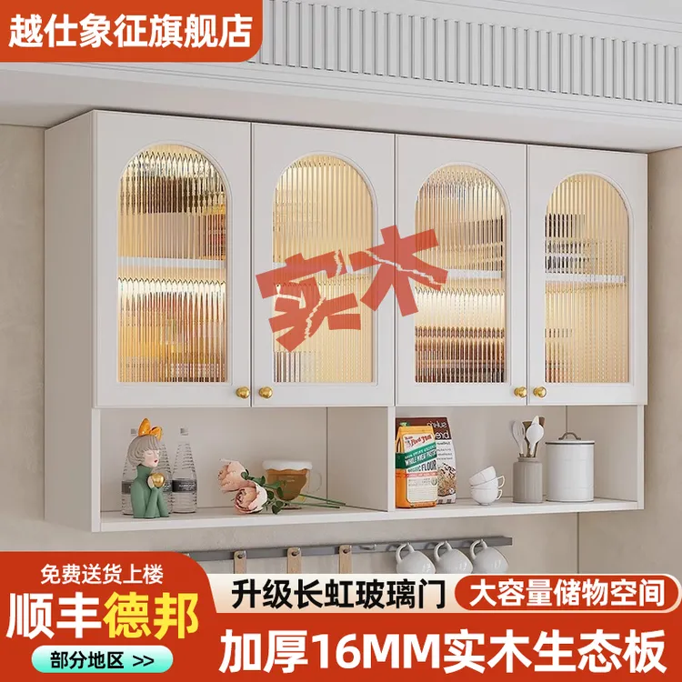 实木厨房吊柜奶油风长虹玻璃挂墙式浴室柜子餐厅壁橱墙壁定制吊柜