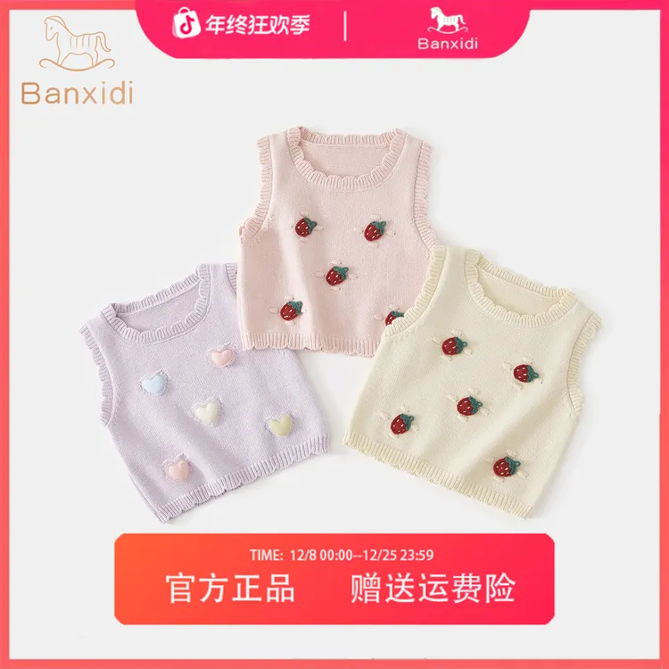 班喜迪儿童马甲洋气新款女宝宝洋气毛线背心冬季女童保暖针织上衣