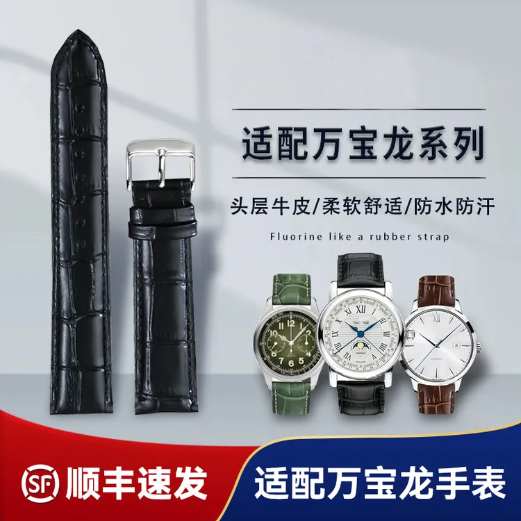 代用万宝龙手表带原装真皮男时光行者明星系列宝曦蝴蝶针扣表带女