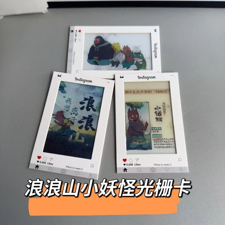 浪浪山的小妖怪周边光栅卡小猪妖同人二创渐变卡片谷子送朋友礼物