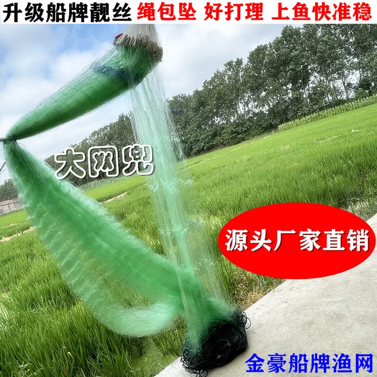金豪船牌丝网加重绳包坠不缠网三层沉网粘网捕鱼网捕鲫鱼鲤鱼草鱼
