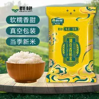 东北大米现磨现发5斤真空锁鲜包装口感软糯