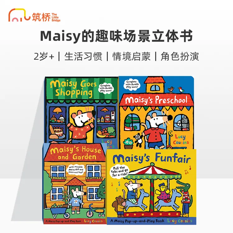 筑桥Maisy小鼠波波趣味场景立体书5岁阅读绘本书籍原版