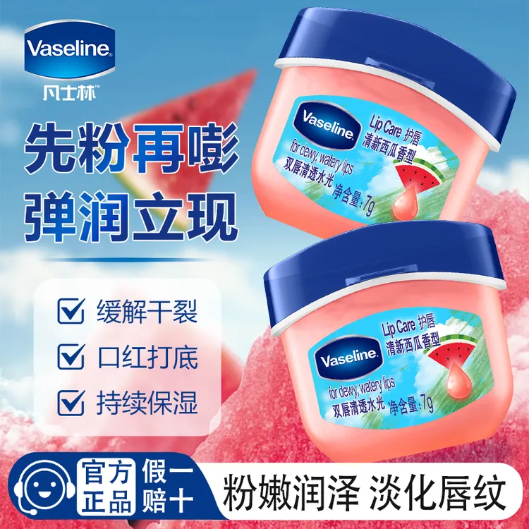 凡士林润唇膏清新西瓜型经典特护保湿护唇清透水光清甜留香便携装