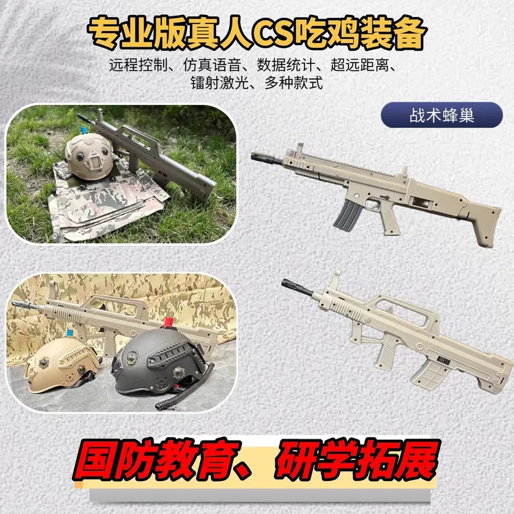 真人CS激光发射器野外红蓝对抗拓展装备玩具（可场地真人cs装备