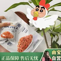 【大哥推荐～】暴走跑山鸡 香香酥酥的慢烤香脆鸡肉干条儿