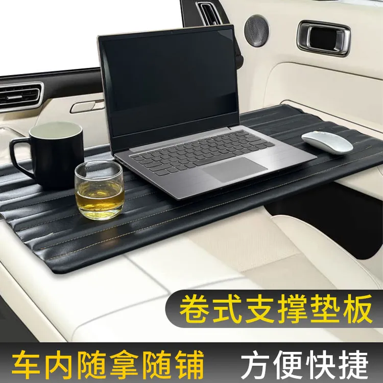车载卷式支撑垫板汽车小桌板车内笔记本架车用餐桌折叠置物架通用