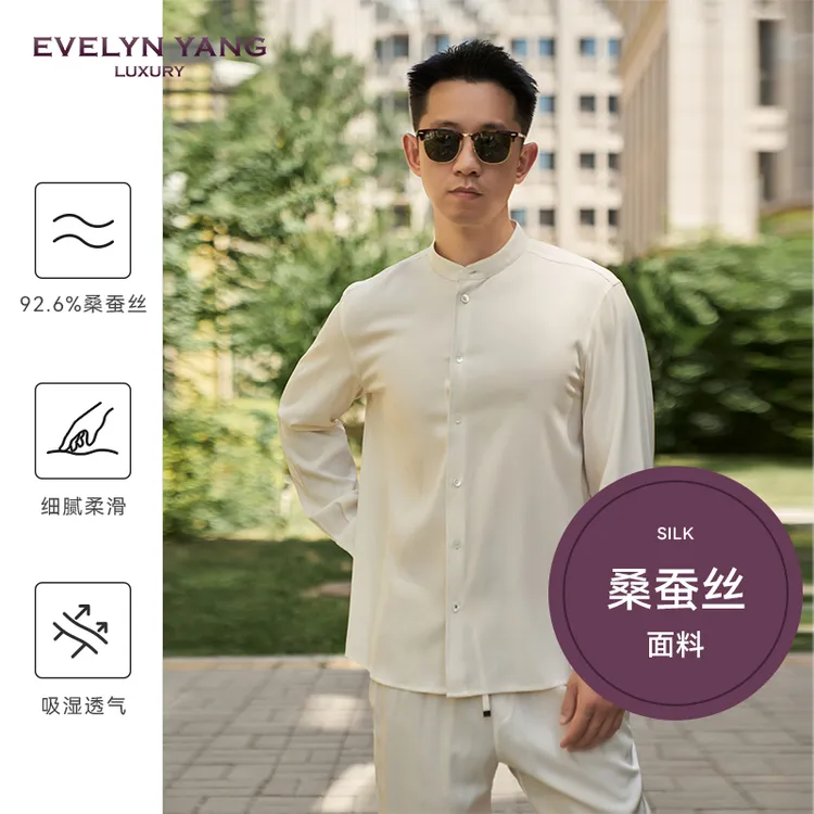 EVELYNYANG夏季爆款男士高级感LQ92丝清风飘逸立领长袖休闲衬衫