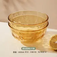 两只1050ml琥珀原色高硼硅玻璃逸钻汤面碗家用耐高温微波炉烤箱