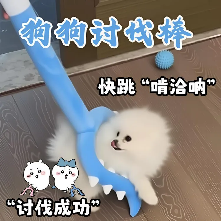 逗猫毛绒玩具讨伐猫玩具狗狗驯服棒泰迪比熊制裁棒宠物诱导讨伐棒