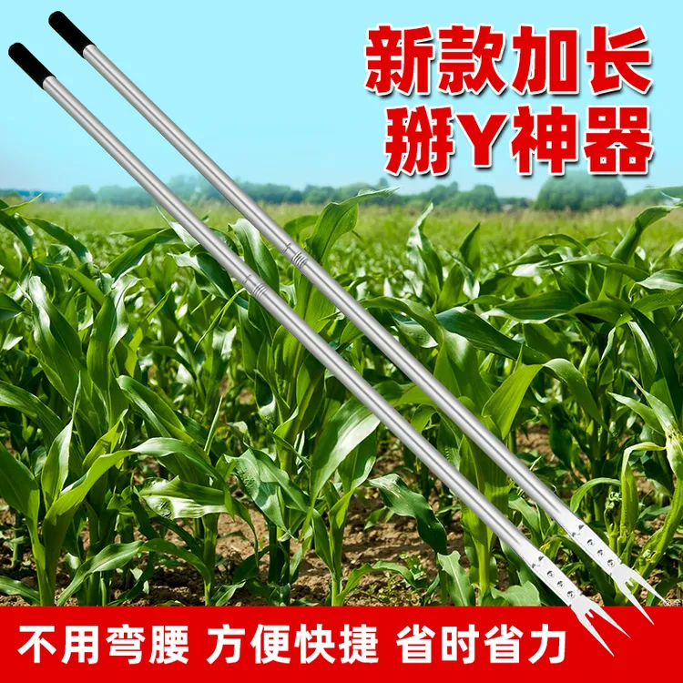 新款掰玉米丫子神器农用掰苞米丫除苗打叉红薯掐腕专用工具免弯腰