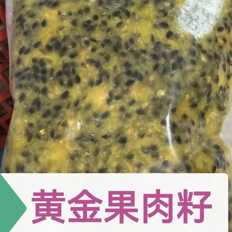 百香果籽，链接所有产品拍2单随机送一个磨具