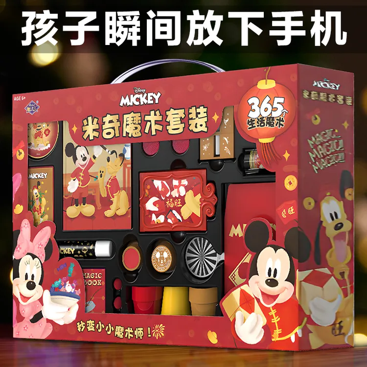 儿童小学生男女孩生日礼物益智6岁7新年8山姆10魔术道具玩具男童9