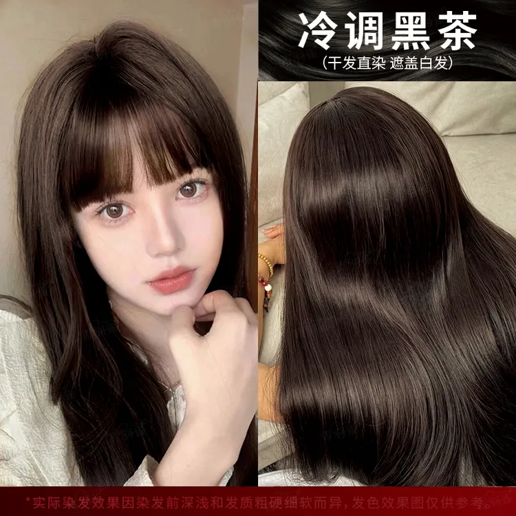 青羽雀双支沙龙护理染膏便捷染发不伤发显色时尚彩染纯盖白植物成