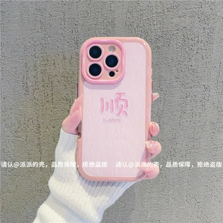 （苹果iPhone系列）奶油壳适用iPhone16/15/14/13/12/11/xr/8手机壳