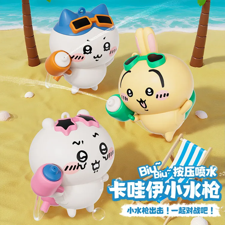 【下班】创意吉伊卡哇chiikawa乌萨奇小八吉伊卡通滋水枪钥匙扣挂件