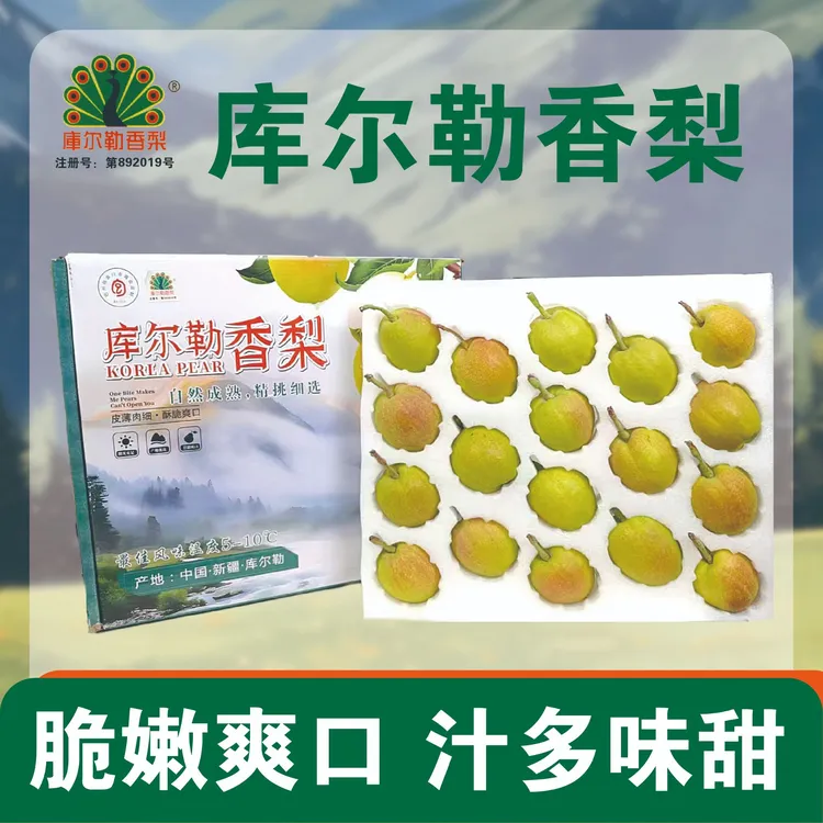 小蛋哥新疆库尔勒香梨   京东/顺丰包邮到家
