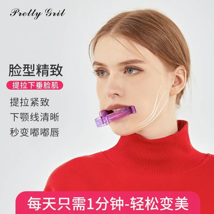 面部肌肉训练器瑜伽3d口周锻炼脸部肌肉法令纹神器嘴部咬肌矫正器
