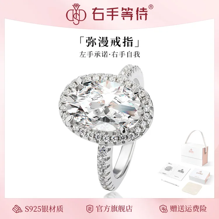右手等待 925银合成锆石戒指 弥漫戒指五克拉欧美椭圆鸽子蛋钻戒