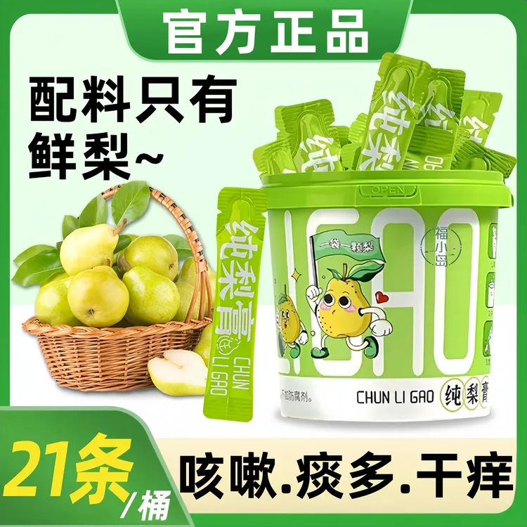 梨膏桶装纯秋梨膏纯梨膏独立包装便携营养冲泡滋润天然果酱冲饮品