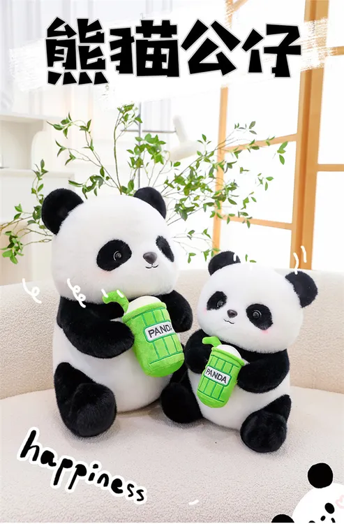 可爱奶茶熊猫公仔毛绒玩具大熊猫玩偶安抚娃娃抱枕超大女友