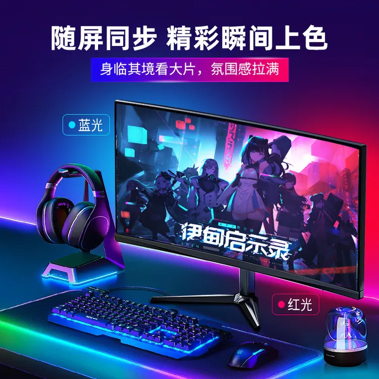 随屏同步RGB灯带装饰led显示器氛围灯电竞追光七彩灯条桌面电脑