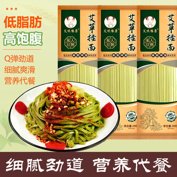 【布施】艾草挂面好吃筋道粗粮低脂肪高饱腹营养代餐健康甄选
