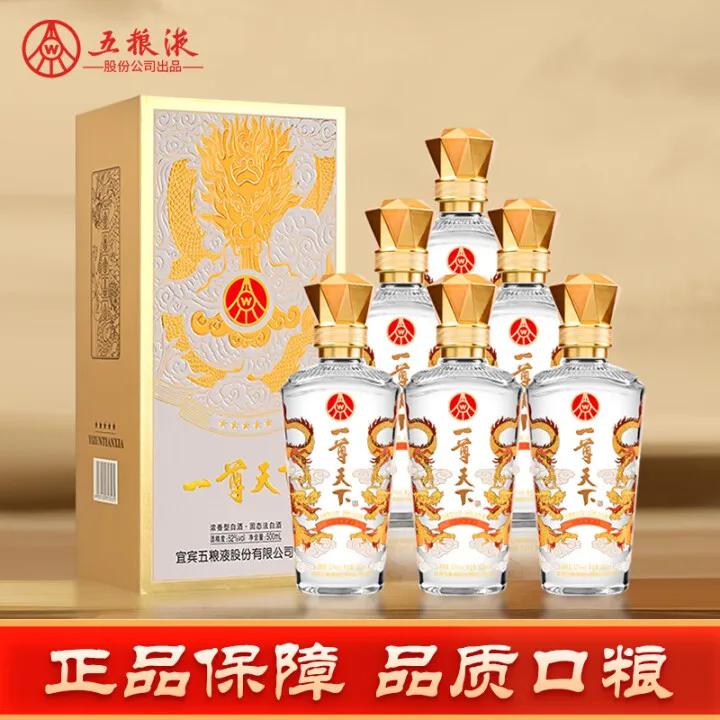 一尊天下五粮品质52度浓香型纯粮白酒高端礼盒500ml52度500