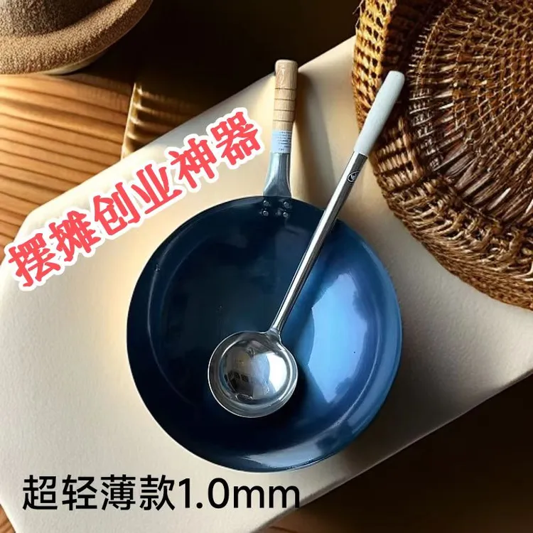 御味达超轻超薄1.0厚度商用铁锅炒粉炒面开锅发货