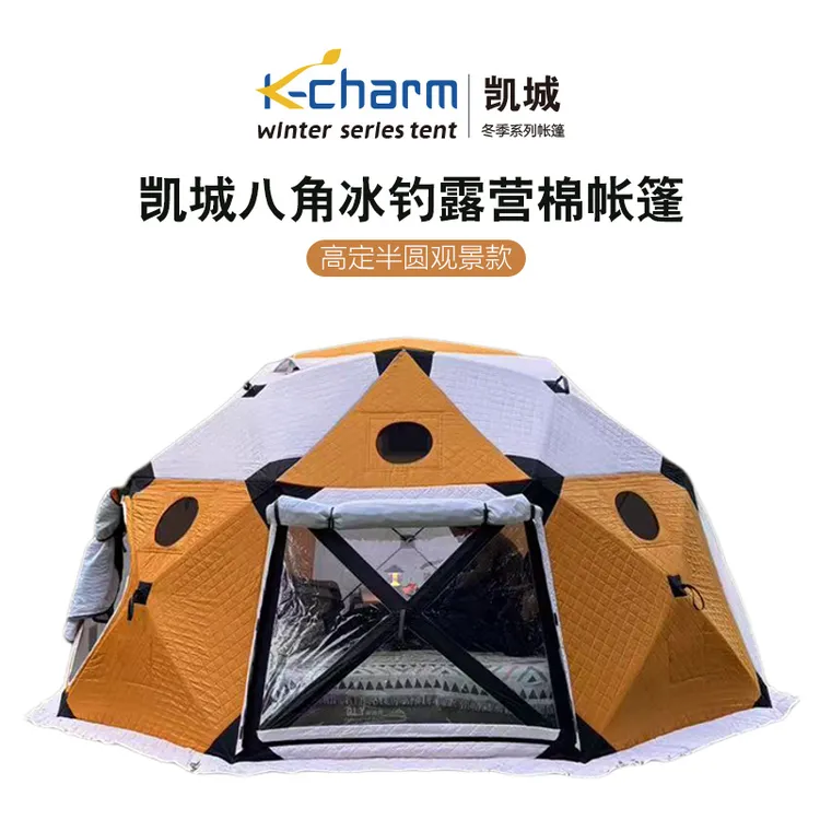 凯城户外透气冬钓冰钓棉帐篷可拆底八角帐篷400*400*220帐篷户外