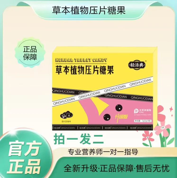 植物果蔬果压片糖果官方正品燃脂小粉条