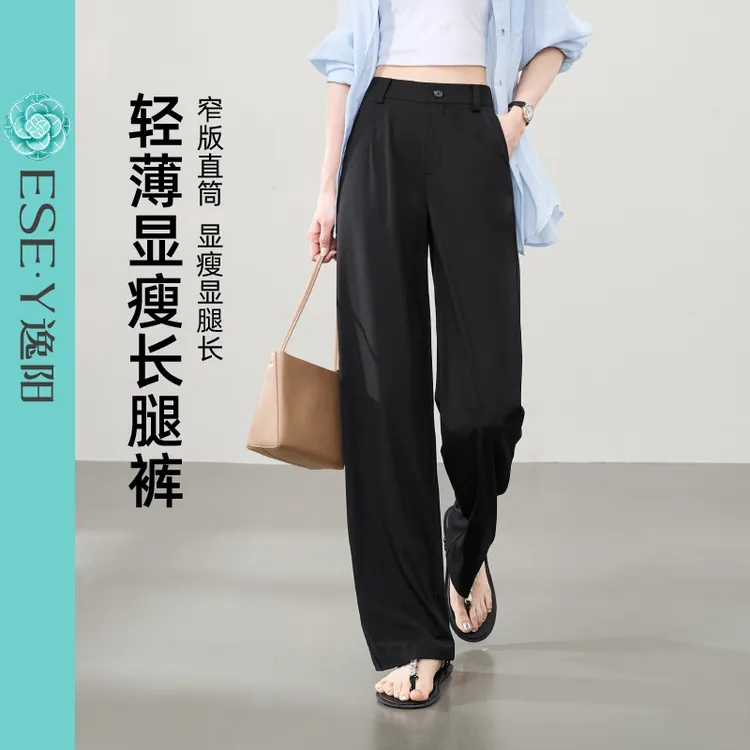 逸阳夏季冰丝直筒女25年夏季薄款凉爽高腰垂感显瘦休闲女士阔腿裤