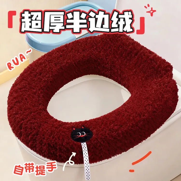 马桶垫坐垫冬加厚家用毛绒大号坐便器套四季通用厕所方形马桶垫子
