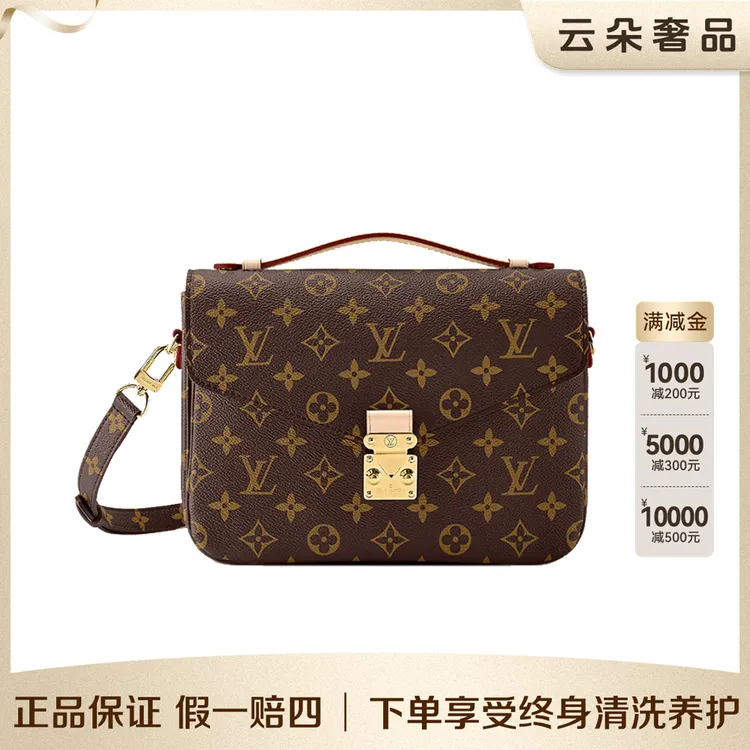 99新 LouisVuitton/路易威登  云朵奢品/LV 老花邮差包 /98新